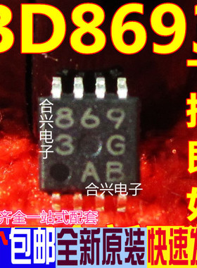 进口全新原装 液晶电源芯片 D8693 BD8693BD8693FVM MSOP8 小体积