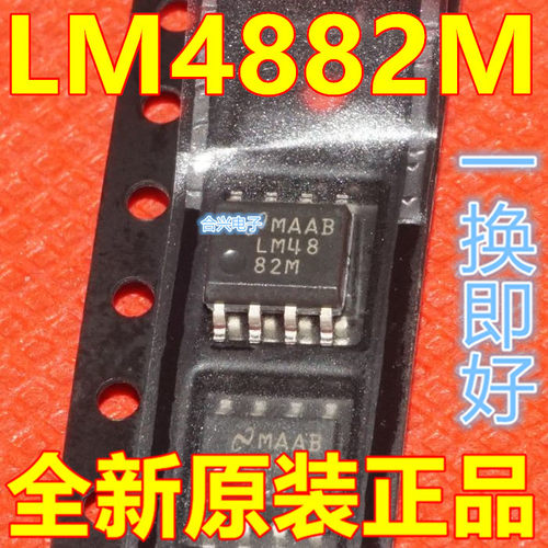 LM4882M进口全新封装SOP8音频放大器原装现货  保质直拍