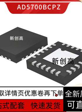 AD5144BCPZ100 5700-1ACPZ BCP 7147ACP-1500RL7 LFCSP24 好质量