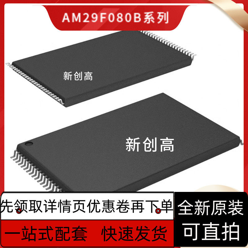 AM29F080B-75EC AM29F080B-70EI 储存器芯片IC TSSOP40 好质量
