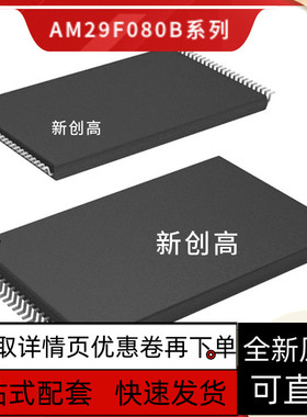 AM29F080B-75EC AM29F080B-70EI 储存器芯片IC TSSOP40 好质量