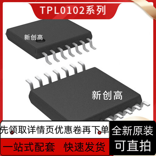 原装 TPL0102-100PWR 丝印EL-100 数字电位器 好质量