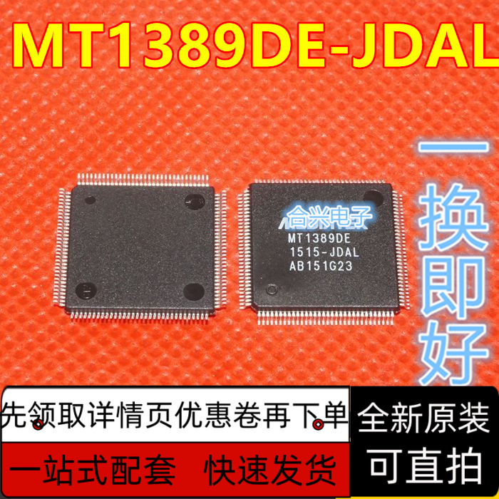 全新原装MT1389DE-JDAL MT1389DE QFP128 液晶电视芯片 保质直拍