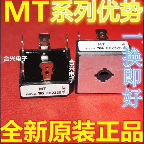 卡邻适用 MT5016A MT3516A三相整流桥 赞