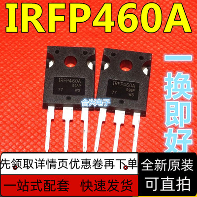 场效应管MOS IRFP460A IRFP460APBF 500V 20A 全新原装 保质直拍