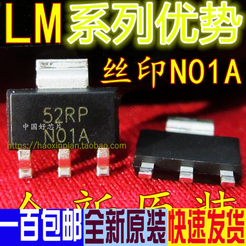 适用卡邻LM317EMP LM337IM  LM39100S-3. 3 LM340MP-5.0 SOT223赞