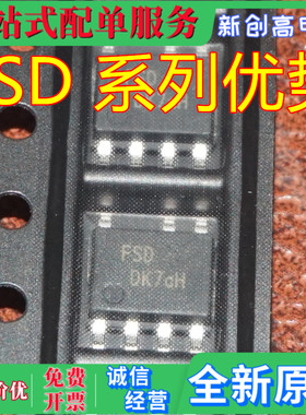 适用卡邻 FSD3773C AP8506 UCC28711DR  贴片 SOP7  赞
