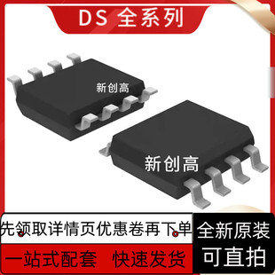 0026CLX 1487M 1621S 保质 1620 1232LPSN 1629 DS3231M