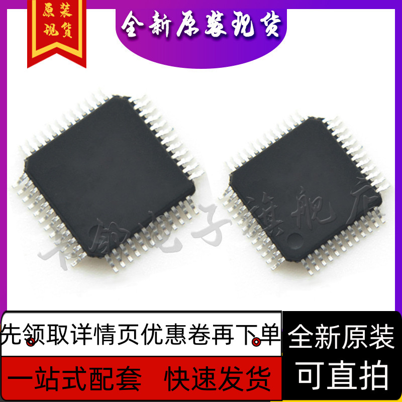 STM32F101RBT6 ATJ2273B SC51P1816LL原装现货保质直拍赞