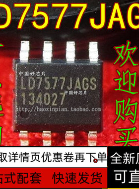 LD7577 AD8139ARDZ 25LC256T-I/SN 25LC512T-I/SN SOP8保质直拍