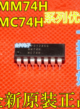 卡邻正品现货MC74HC00N MM74HC00N DIP-14 逻辑芯片适用卡邻赞
