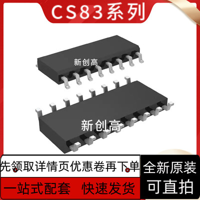 原装CS8323S CS8563S CS8571E CS8332S CS8326S  SOP-16 好质量