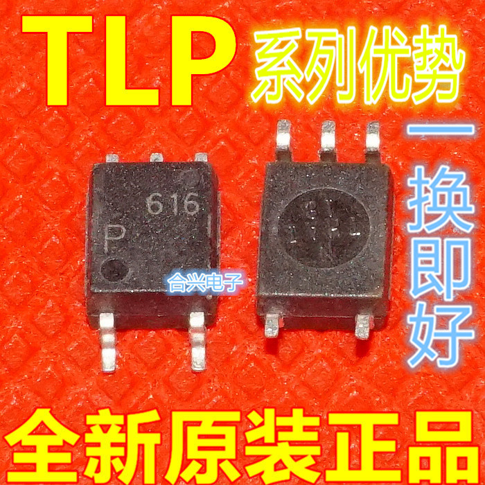 全新保质TLP118 TLP114A TLP115A TLP112A TLP113 赞