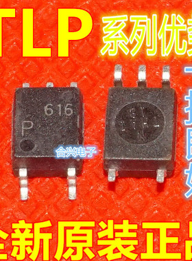 全新保质TLP118 TLP114A TLP115A TLP112A TLP113 赞