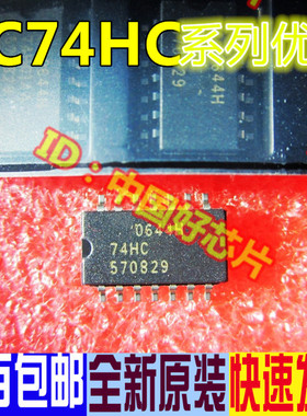 TC74HC14AF  TC74HC03 TC74HC85AFN TC74HC05AF SOP14 适用卡邻赞