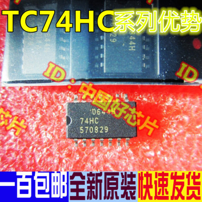 TC74HC14AF  TC74HC03 TC74HC85AFN TC74HC05AF SOP14 适用卡邻赞