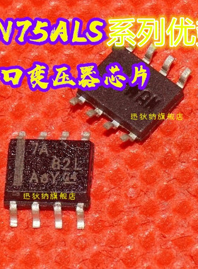 SN75ALS176BDR SN75ALS192DR  SN75ALS191PSR  SOP8适用卡邻赞