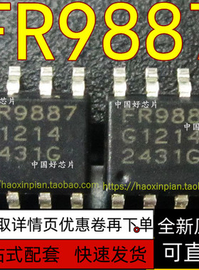 FR9887 XTR115UA XTR116UA MAX6675ISA CS1237-SO SOP-8 保质直拍