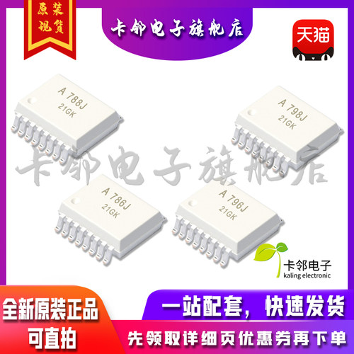 ACPL-788J ACPL-798J ACPL-786J ACPL-796J A788J A798J  A786J赞