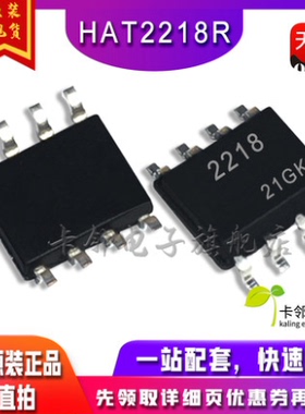 HAT2218R HAT1036R TLP714F 贴片SOP-8 丝印2218   MOS场效应管