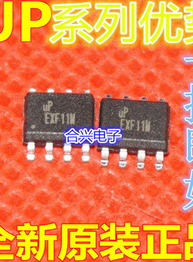 全新原装现货 TPCA8036 UP1955PSU8 UP1955P QFN8赞