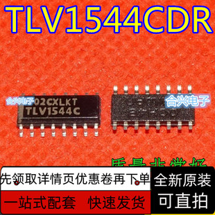 全新原 TLV1544CDR MBI5168GD SOP16  模数转换器SOP16 保质直拍