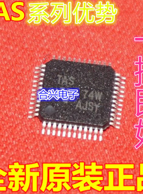 卡邻适用TAS1020BPFBR TAS5708PHPR  TAS5713PHPR  TQFP-48  赞