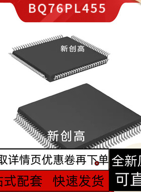 全新 BQ76PL455APFCR/APFCT/ATPFCRQ1/ATPFCTQ1 TQFP80 好质量