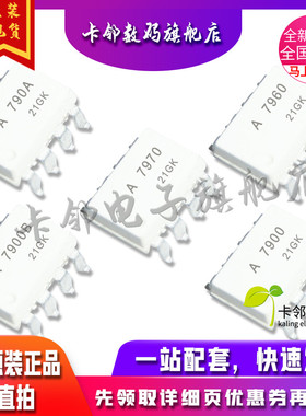 ACPL-7900 ACPL-7970 ACPL-790B ACPL-790A  7960 A790 A790B赞