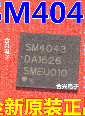SM4043 液晶芯片 QFN封装 全新原装