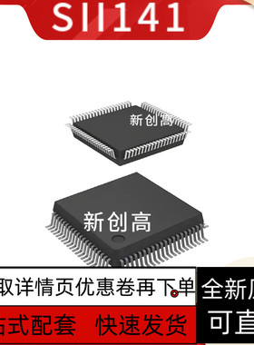 原装全新 SII141BCT80 贴片QFP80 集成电路芯片IC 好质量