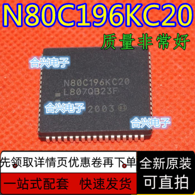 N80C196KC20 微控制器 PLCC68 核心处理器 保质直拍