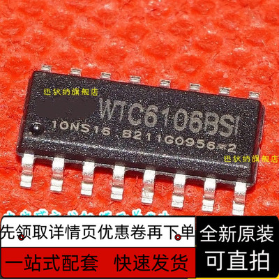 全新原装 WTC6104 WTC6106BSI WTC6208BSI WTC6216BSI