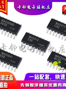 MAX3098EAESE MAX313CSE  MAX312CSE MAX3041ESE MAX3045BCSE赞