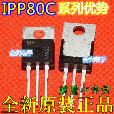 IPP80CN10NG R360P7 R450P7 R280P TO220 适用卡邻赞