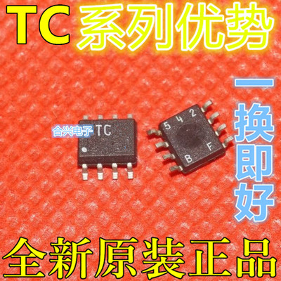 全新原装  TC426COA  TC426C TC4404COA TC4404C SOP-8保质直拍赞
