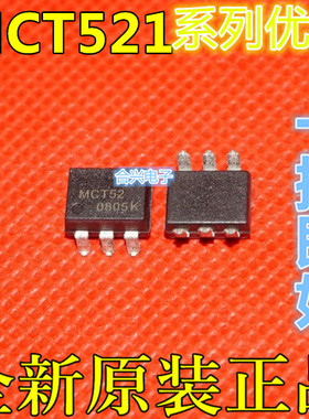 MCT5211SD TLP700F CT357B1 TLP5701GB SI8261BBD SOP6适用卡邻赞