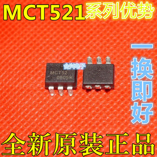 MCT5211SD TLP700F CT357B1 TLP5701GB SI8261BBD SOP6适用卡邻赞