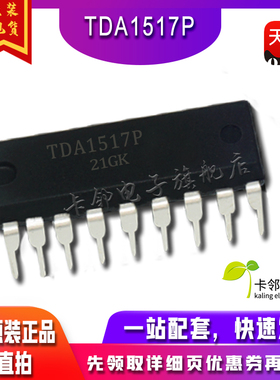 YD1517P TDA1517P UTC1517P DIP-18 伴音功放块  全新原装正品
