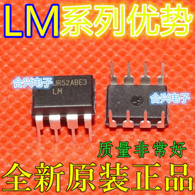 全新 LM733N LM741CN LM725CN LM7121IN LM741N 卡邻适用 赞