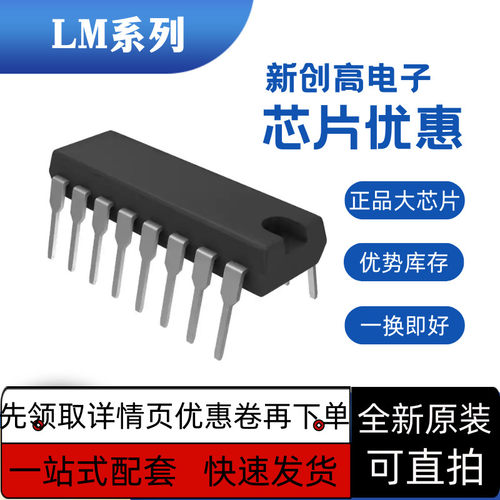 全新保质LM124J/883 139AJ 119 139 741J-14 747CJ 723AJB 直插