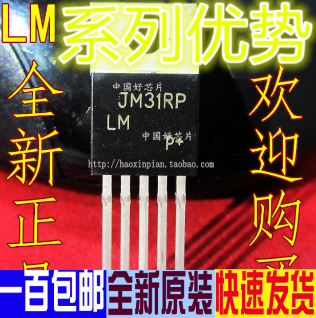 全新 lm2596t-3.3 5.0 12 adj to220 开关电源稳压ic 卡邻适用 赞
