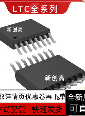 LTC3851AEMSE/AIMSE 3630EMSE IMSE 6820HMS 6909CMS LTC2305CMS