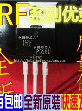 卡邻适用IRF1404 IRF740 IRF1312 405 1407 2805 3205 IRF3207赞