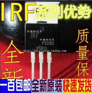 卡邻适用IRF1404 IRF740 IRF1312 405 1407 2805 3205 IRF3207赞
