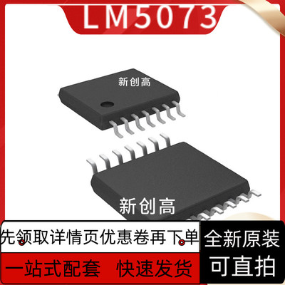 原装 LM5073MHX LM2853MHX-3.3 LM2901QPWRQ1 LM224APT 好质量