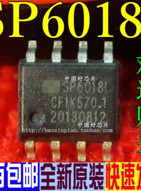 SP6018I SP60181 SOP8 液晶电源管理芯片 全新原装现货