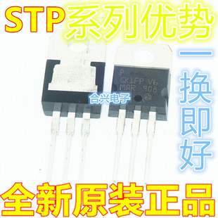 STP140NF75 220 P140NF75 场效应管 STP140NF55 全新原装