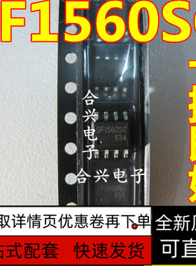 电源芯片全新原装SF1560SGT SF1565SGT  SF2004G SOP-8质量保证