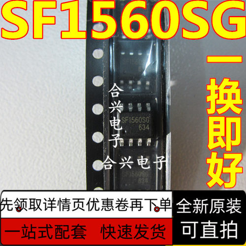 电源芯片全新原装SF1560SGT SF1565SGT  SF2004G SOP-8质量保证